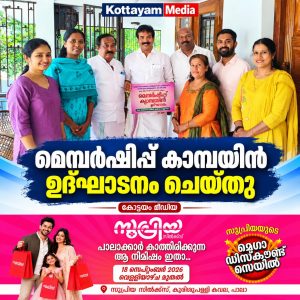 മെമ്പർഷിപ്പ് ക്യാമ്പയിൻ ഉദ്ഘാടനം ചെയ്തു